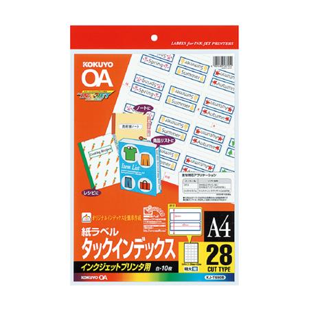 インクジェット用タックインデックスA4 28面特大10枚青