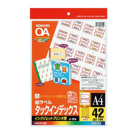 インクジェット用タックインデックスA4 42面大10枚赤