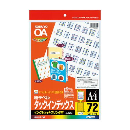 インクジェット用タックインデックスA4 72面小10枚青