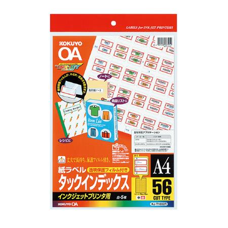 インクジェット用タックインデックスA4 56面中5枚フィルム付