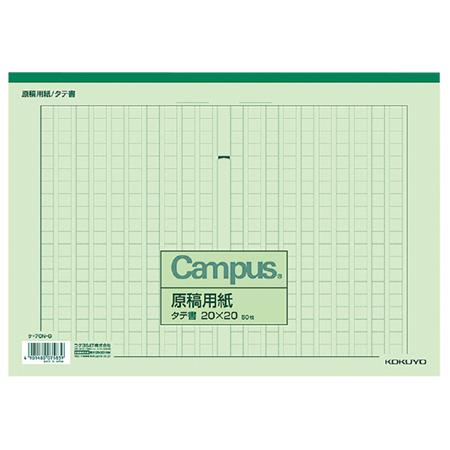 原稿用紙A4縦書き20X20罫色緑50枚