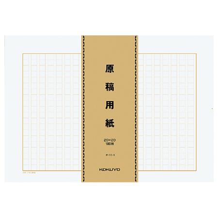 原稿用紙バラB4特判 縦書き 罫色茶100枚X5束
