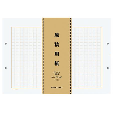 原稿用紙バラB4特判縦書きパンチ穴付100枚X5束