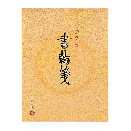 書翰箋色紙判縦罫15行白上質紙30枚