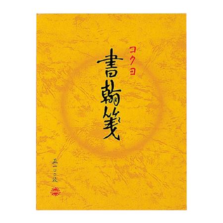 書翰箋色紙判縦罫15行白上質紙100枚
