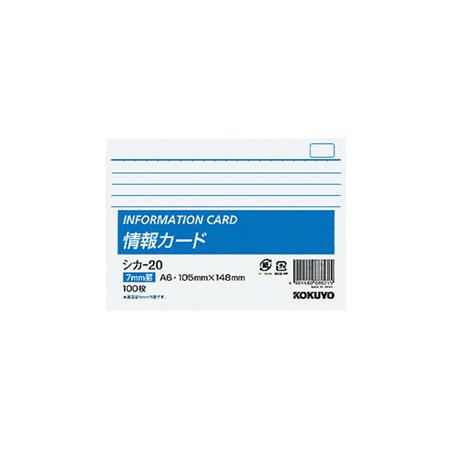 情報カードＡ6横型横罫100枚