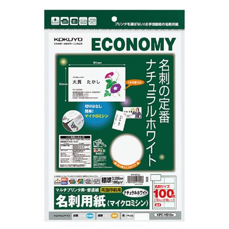 マルチプリンタ用名刺用紙 両面普通紙10面X10枚ナチュラル白