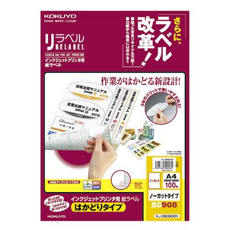 IJP用紙ラベル（リラベル)はかどりタイプA4 ノーカット100枚