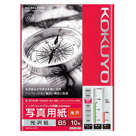 ＩＪＰ用写真用紙　光沢紙　Ｂ５　１０枚