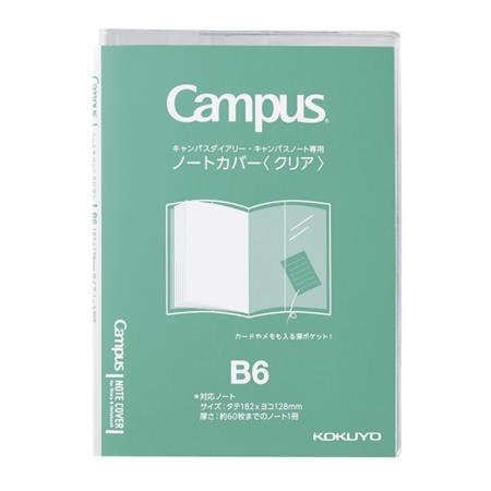 キャンパスノート・ダイアリー専用ノートカバーB６クリア