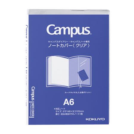 キャンパスノート・ダイアリー専用ノートカバーＡ６クリア