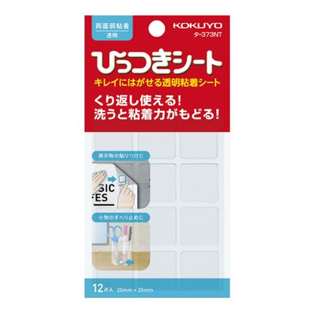 ひっつきシート 両面弱粘着 20Ｘ20Ｘｔ0.5 12片 透明