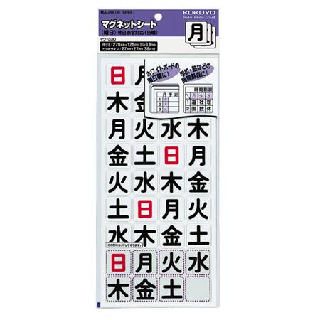 マグネットシート曜日36片入り 日曜休日対応