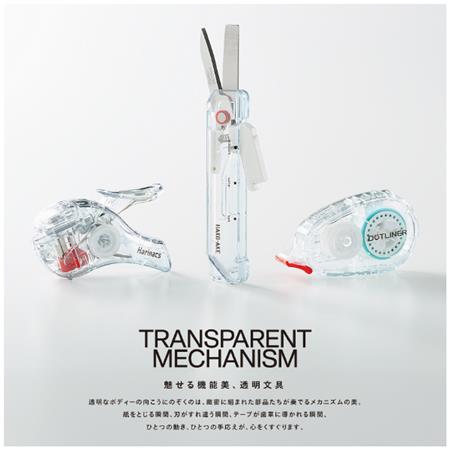 TRANSPARENT MECHANISMシリーズ 針なしステープラー＜ハリナックス