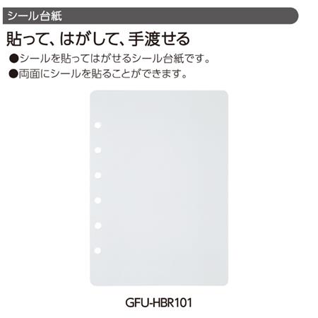 コクヨのコレクションファイル〉シール台紙 | コクヨ公式