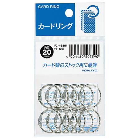 カードリングパック入り 4号内径20mm12個入