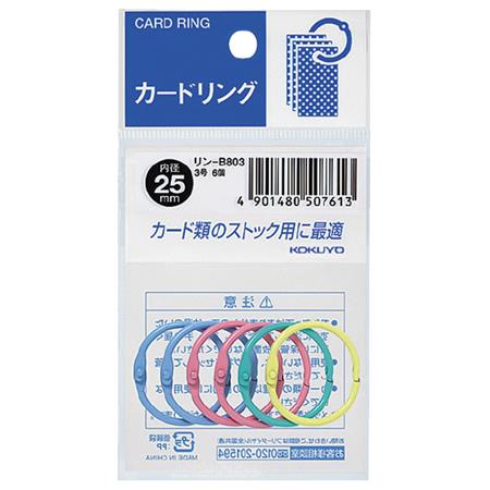 カードリング パック入り 3号X6個入 パステル色