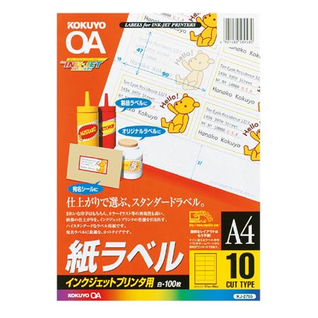 インクジェット用 紙ラベル A4 10面 100枚