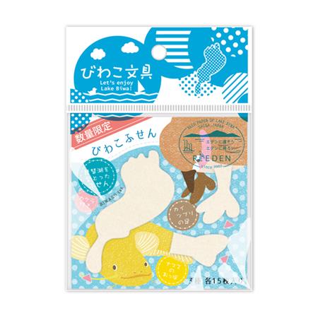 びわこふせん