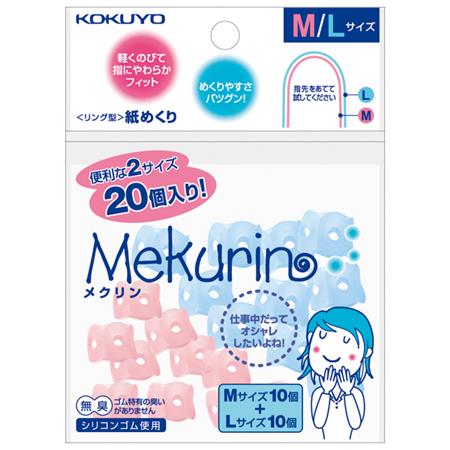 リング型紙めくり＜メクリン＞M10個透明ピンク・L10個透明ブルー