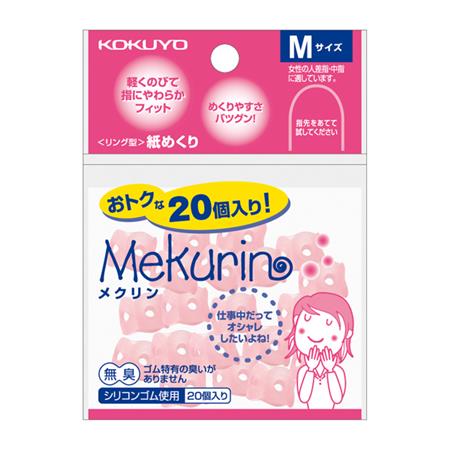 リング型紙めくり＜メクリン＞Mサイズ・20個・透明ピンク