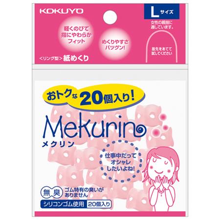 リング型紙めくり＜メクリン＞Lサイズ・20個・透明ピンク