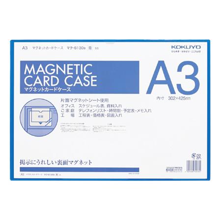 マグネットカードケース （軟質）A3 内寸法302x425mm 青