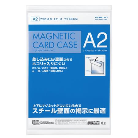 マグネットカードケース＜掲示用タイプ＞Ａ２サイズ