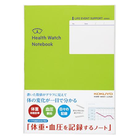 体重・血圧を記録するノート