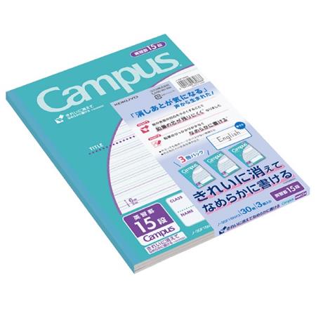 キャンパスノート 用途別 3冊パック 英習罫15段 コクヨ公式ステーショナリーオンラインショップ