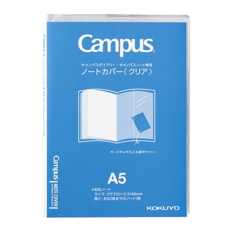 キャンパスノート・ダイアリー専用ノートカバーＡ５クリア