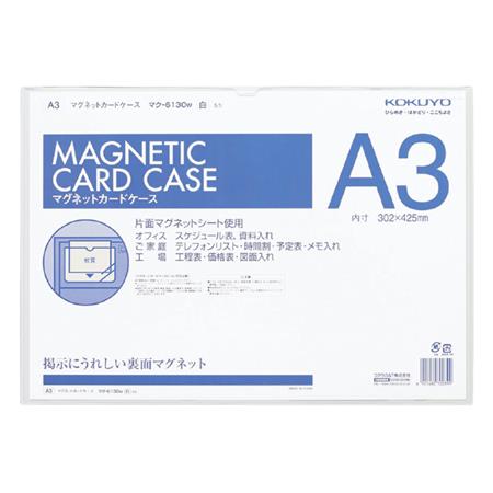 マグネットカードケース（軟質） A3 内寸法302x425mm 白