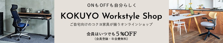 KOKUYO Workstyle Shop