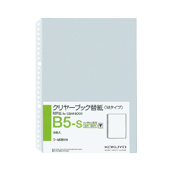 コクヨ クリヤーブック替紙 B5 ラ-881N × 7セット