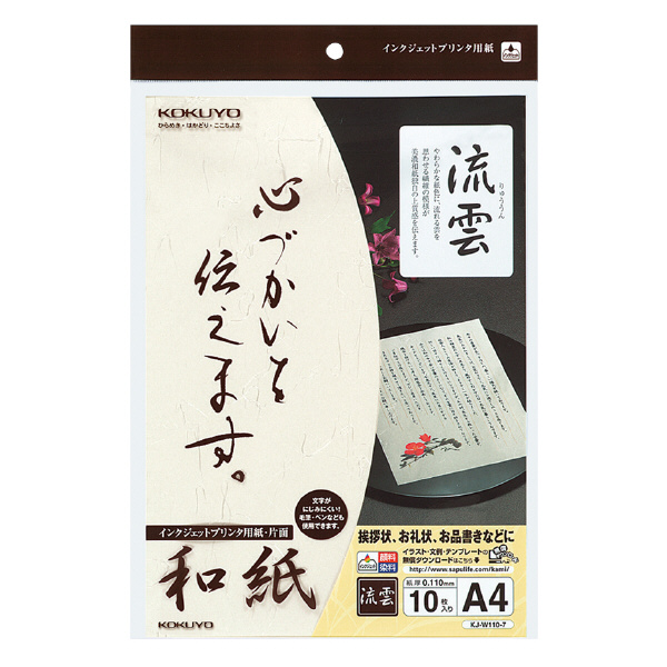 店舗良い 和紙のイシカワ インクジェット用特厚和紙 A4判 10枚入 5袋 IJWP-1000-5P a-1382801