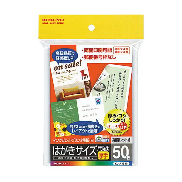 ６２円インクジェットハガキ５００枚