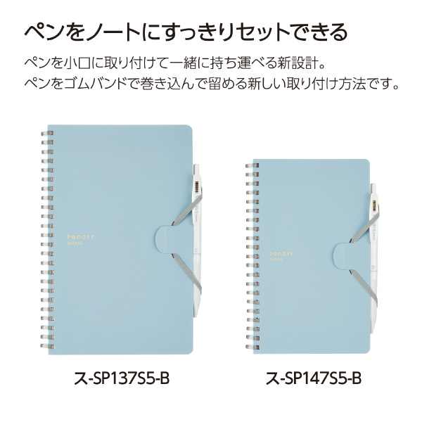 ソフトリングノートぺノット５㎜方眼Ａ５変形７０枚青 | コクヨ公式