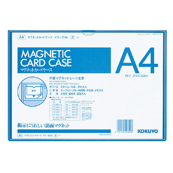 全品送料無料】 コクヨ マグネットカードケース B4内寸262×369mm 白 マク-604W 1セット 5枚