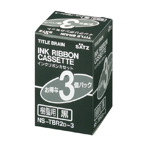 コクヨ　タイトルブレーン　インクリボン　黒３個入り　１箱　ＮＳ-ＴＢＲ１Ｄ-３