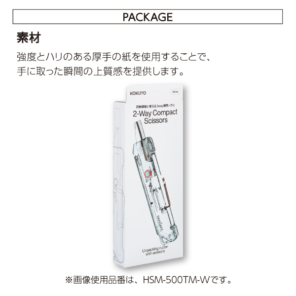 TRANSPARENT MECHANISMシリーズ 2Way携帯ハサミ＜ハコアケ