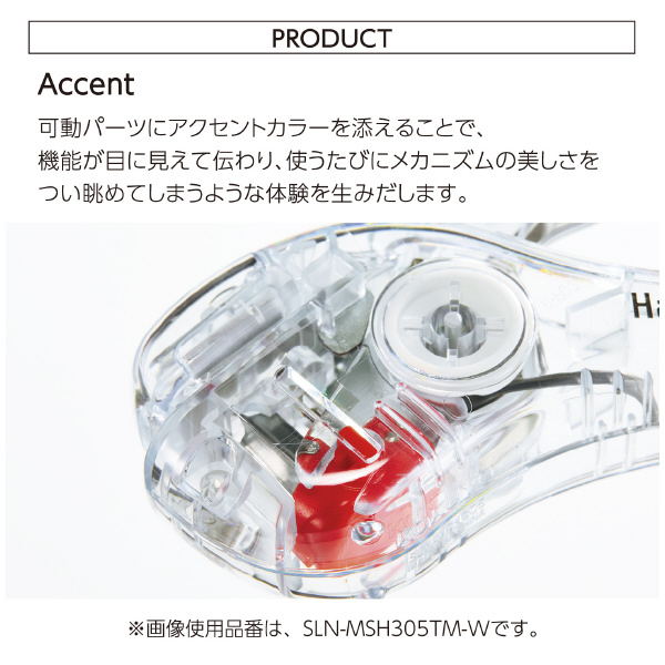 TRANSPARENT MECHANISMシリーズ 針なしステープラー＜ハリナックス