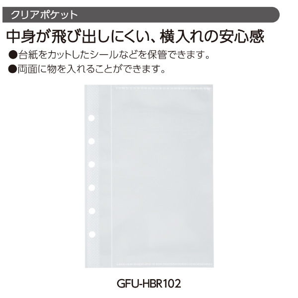 コクヨのコレクションファイル〉クリアポケット | コクヨ公式