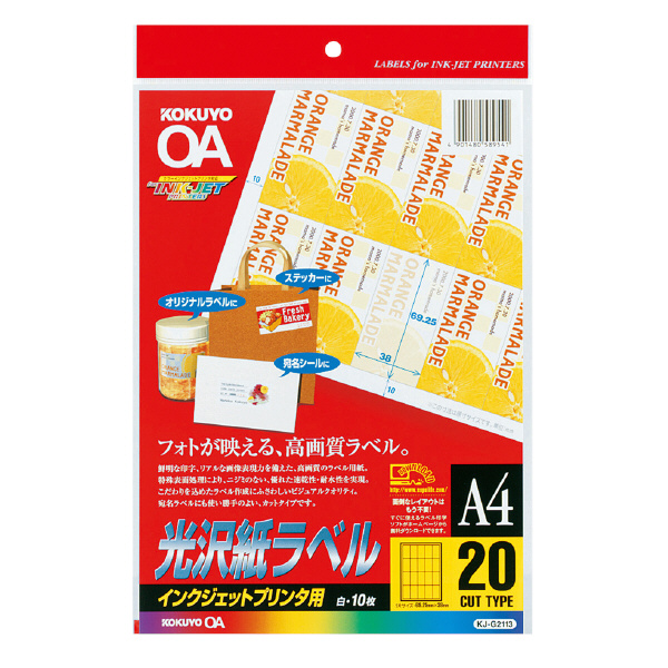 東洋印刷 nana インクジェット用光沢ラベル 20面 SCJ-22 ☆4ケース