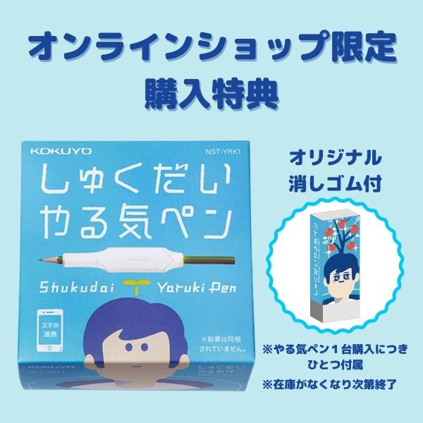 しゅくだいやる気ペン＜iOS・Android 両対応モデル＞ | コクヨ公式 ...