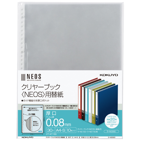 クリヤーブック用替紙 穴 厚口 枚入り   コクヨ公式