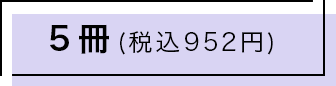 購入する