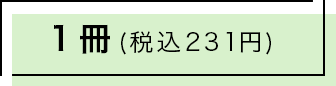 購入する