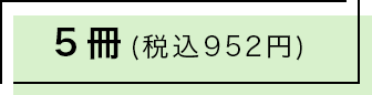 購入する