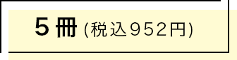 購入する