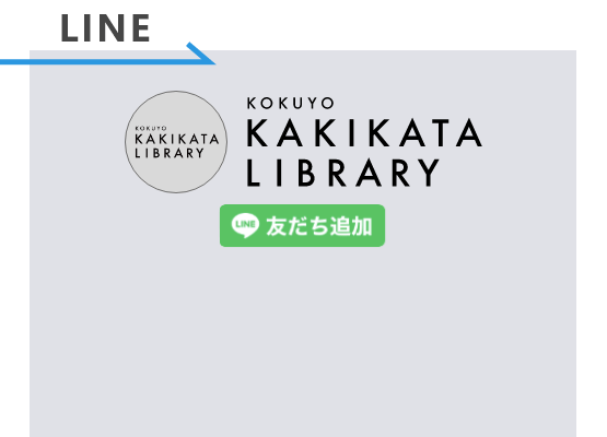 LINE